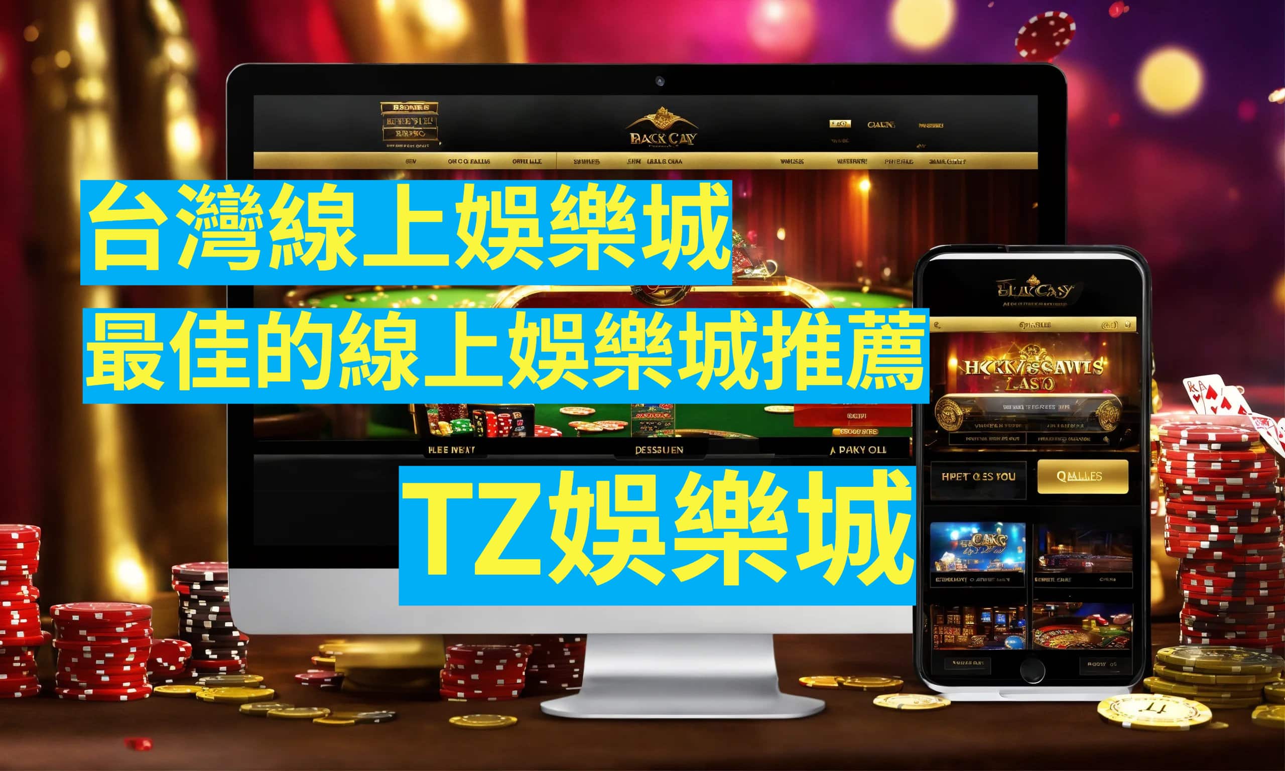 大老爺娛樂城