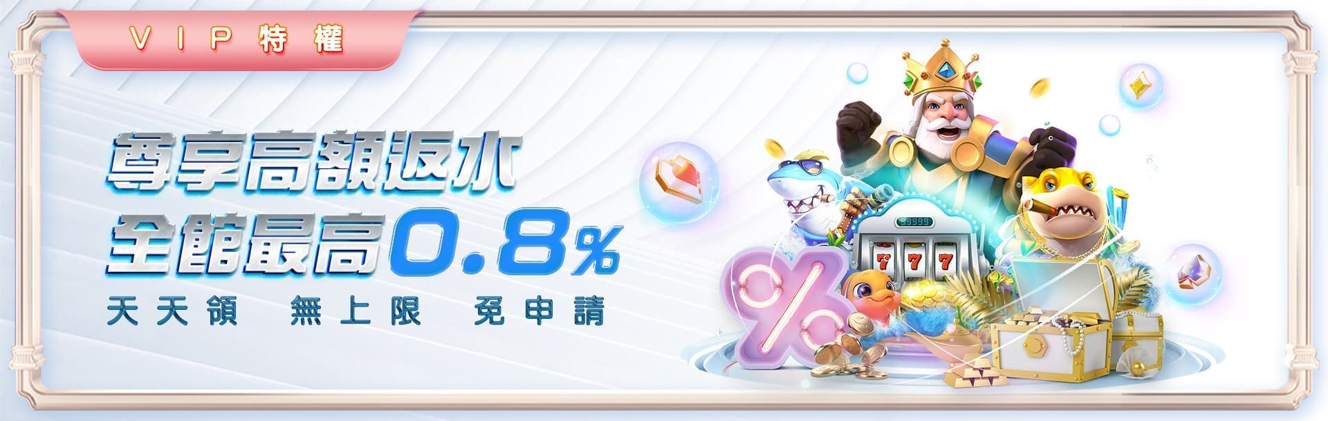 大老爺娛樂城 每日返水