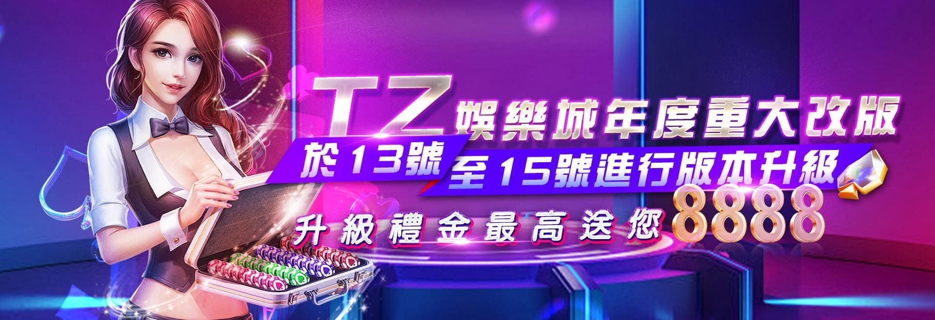 大老爺娛樂城年度大改版