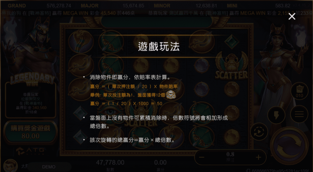 大老爺娛樂城 戰神賽特 玩法