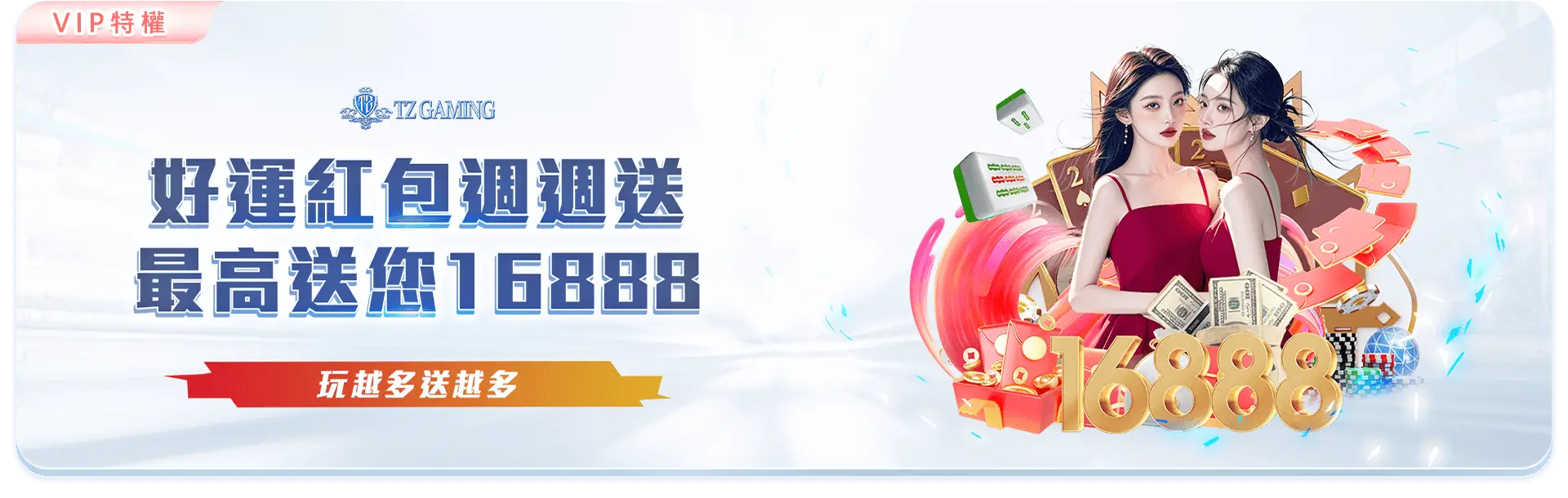 大老爺娛樂城好運紅包