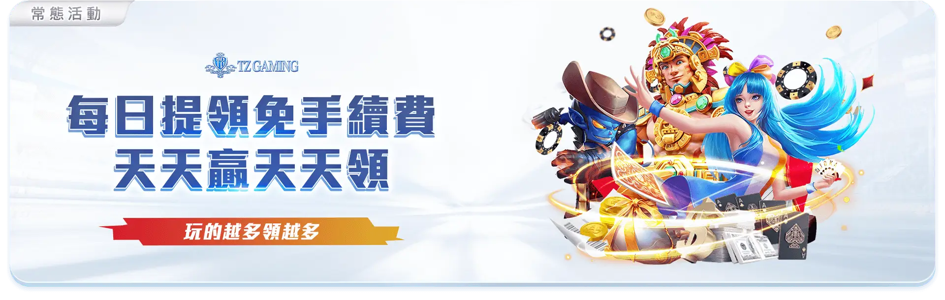 大老爺娛樂城提領免手續費