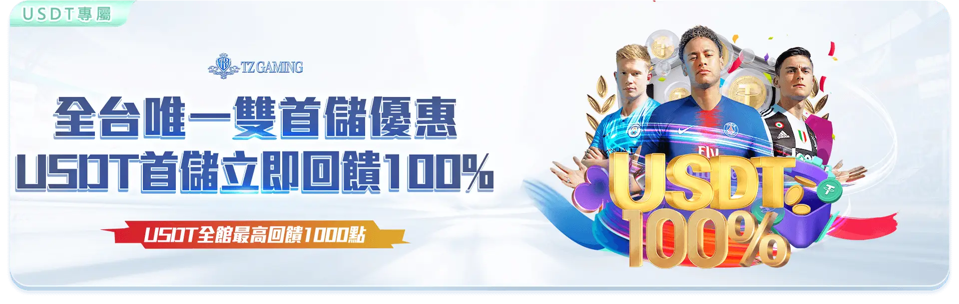 大老爺娛樂城雙首儲優惠
