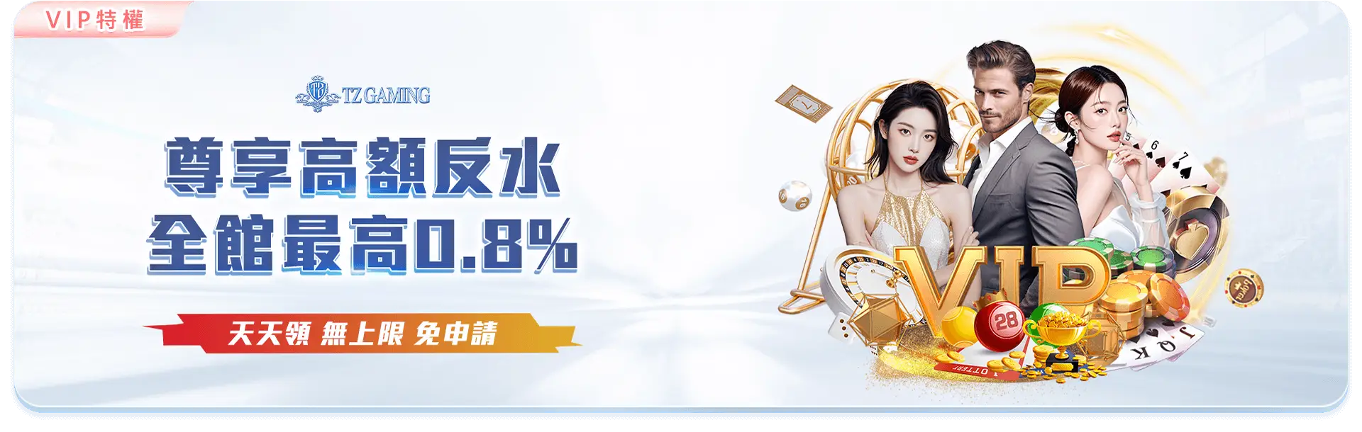 大老爺娛樂城高反水