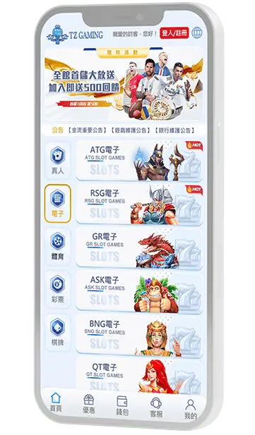 大老爺娛樂城 app