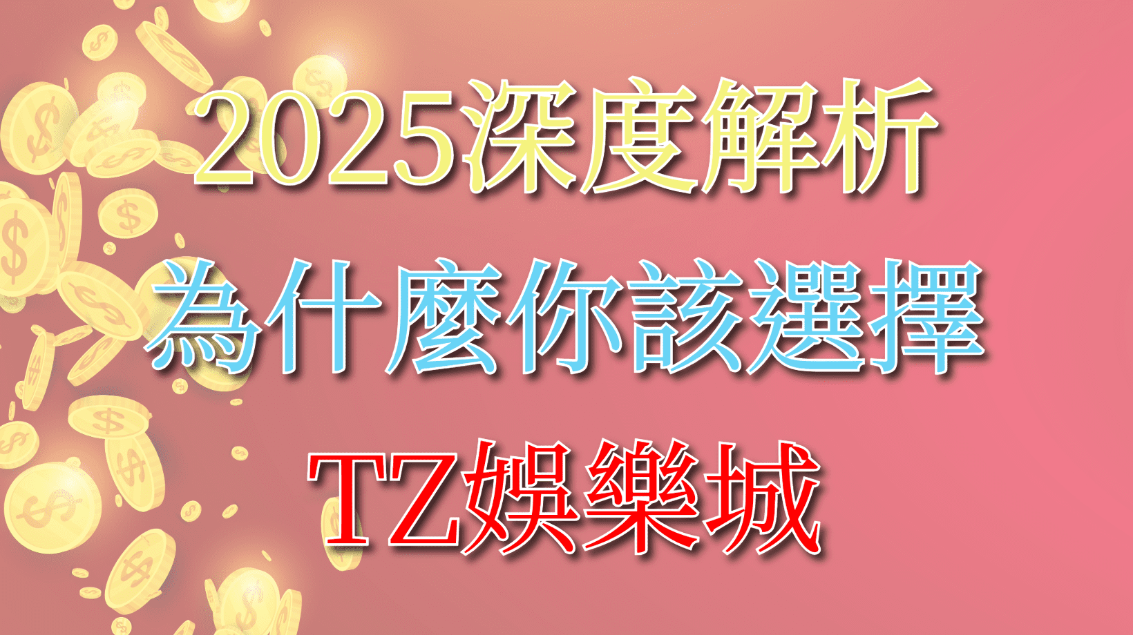 大老爺娛樂城
