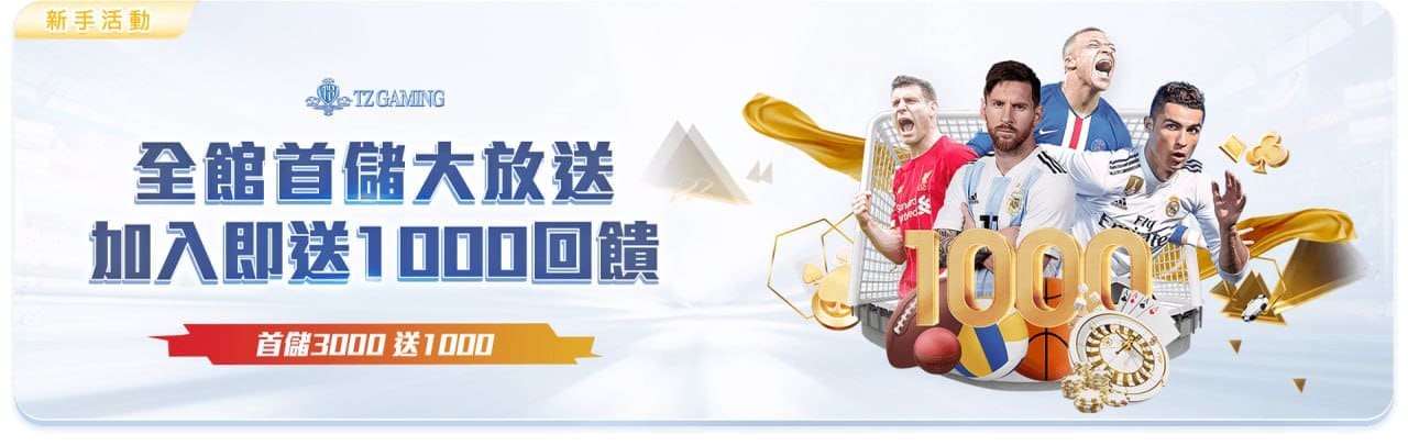 大老爺娛樂城首儲