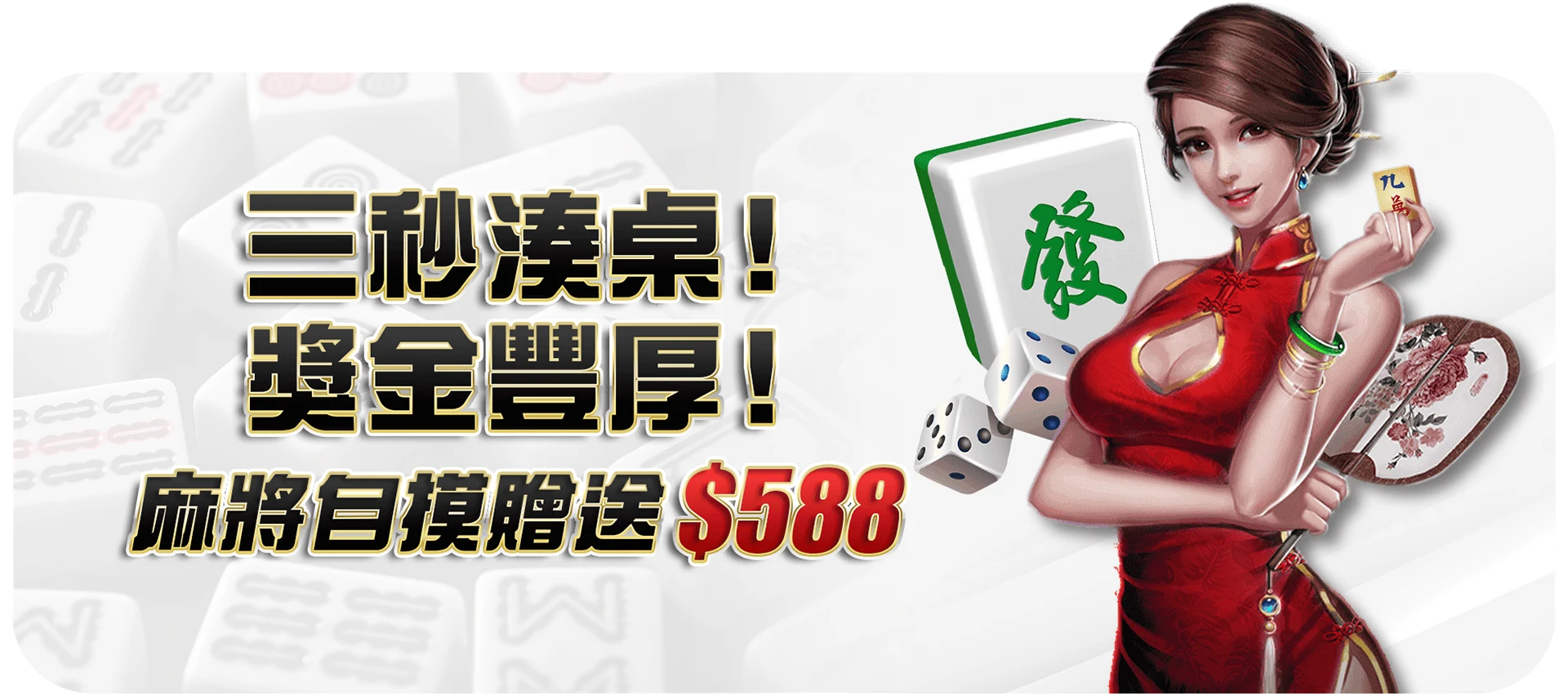 大老爺 USDT儲值